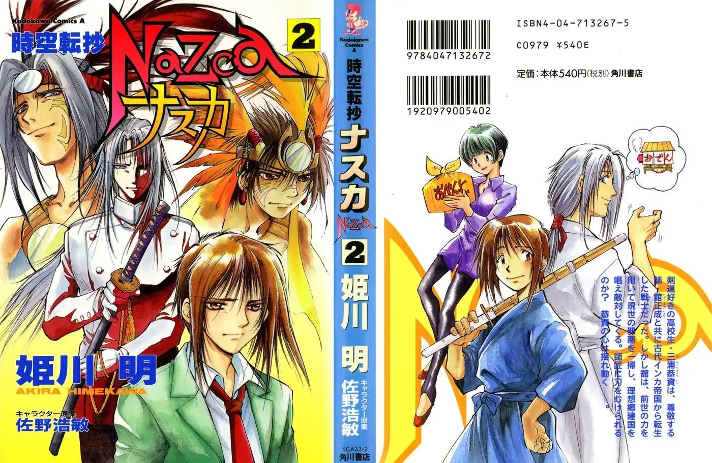 Jikuu Tenshou Nazca Chapter 5 40